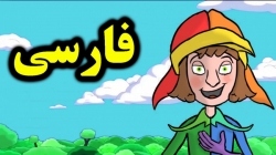 کارتون داستان فلوت زن رنگارنگ - داستان های فارسی جدید - قصه های کودکانه